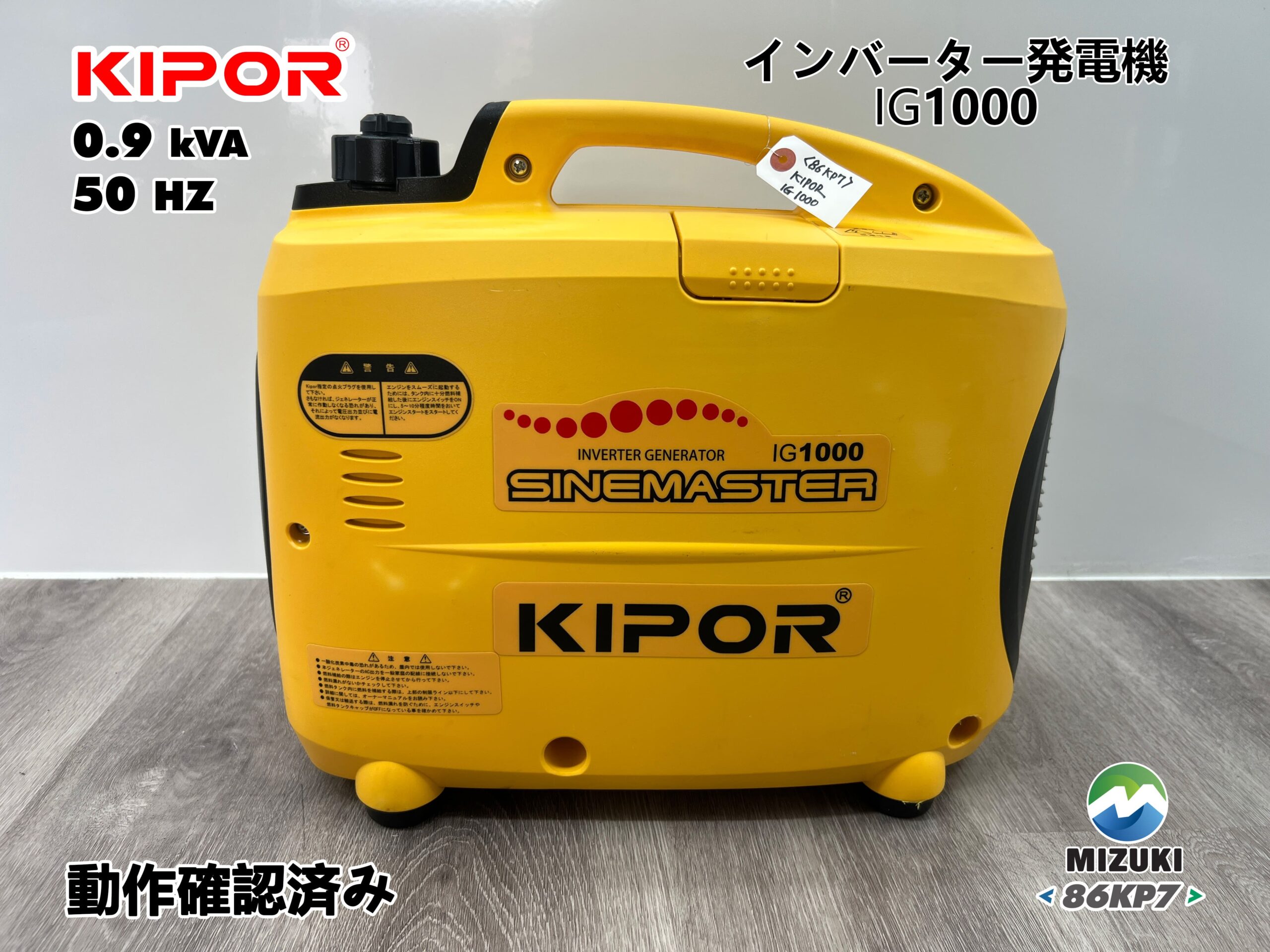ガソリン発電機 – 水木機械株式会社