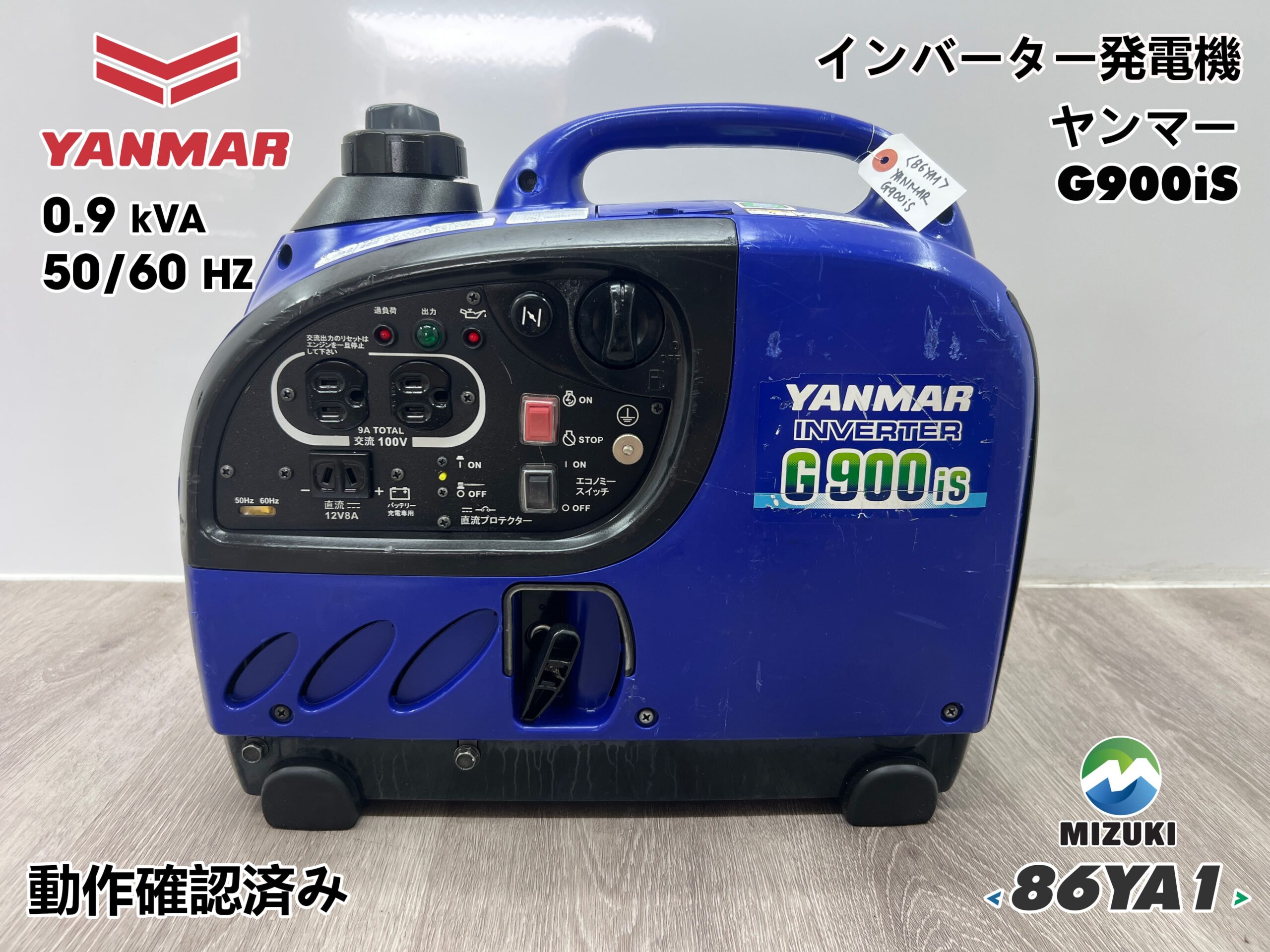 ガソリン発電機 – 水木機械株式会社