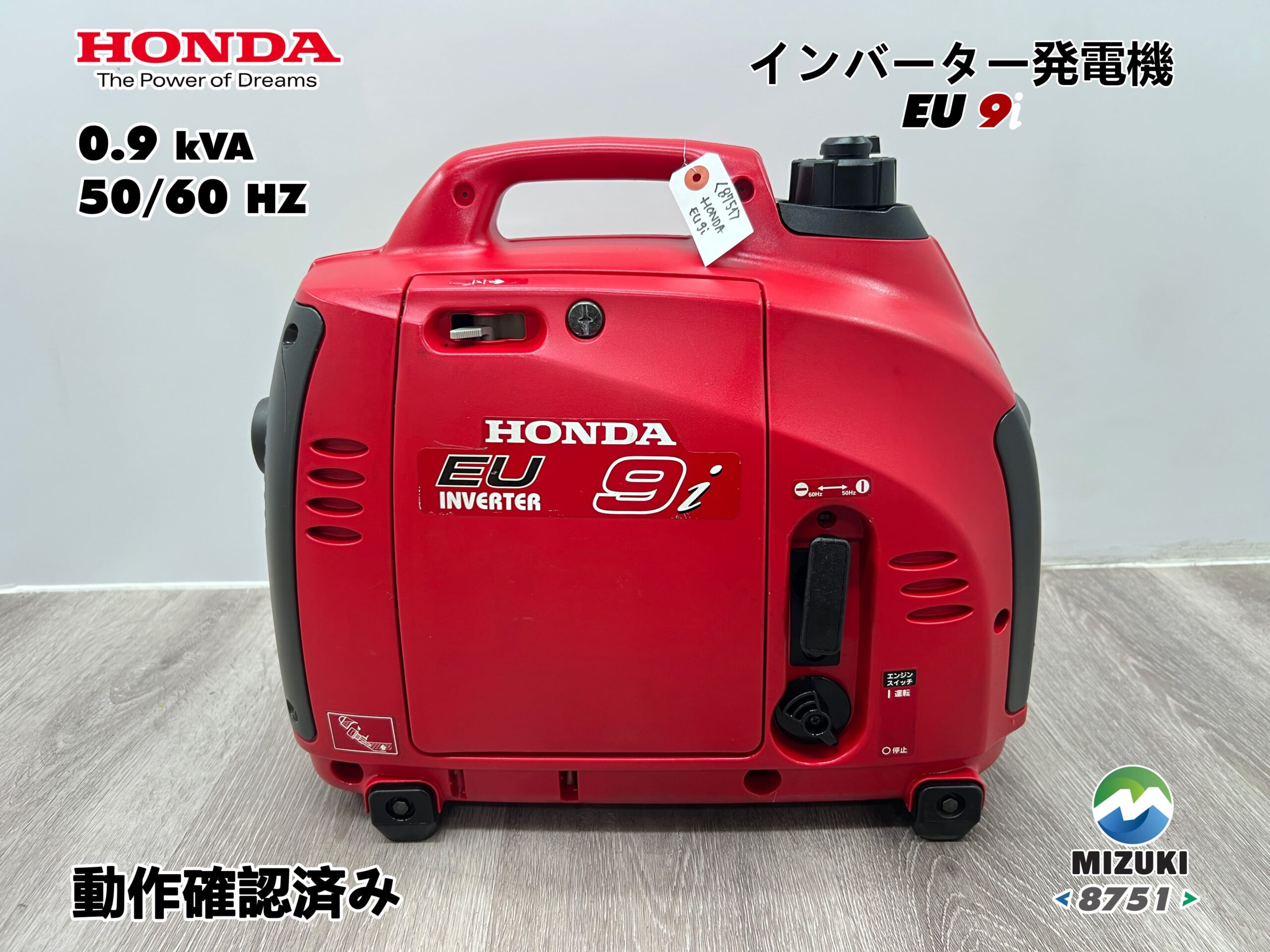 ガソリン発電機 – 水木機械株式会社