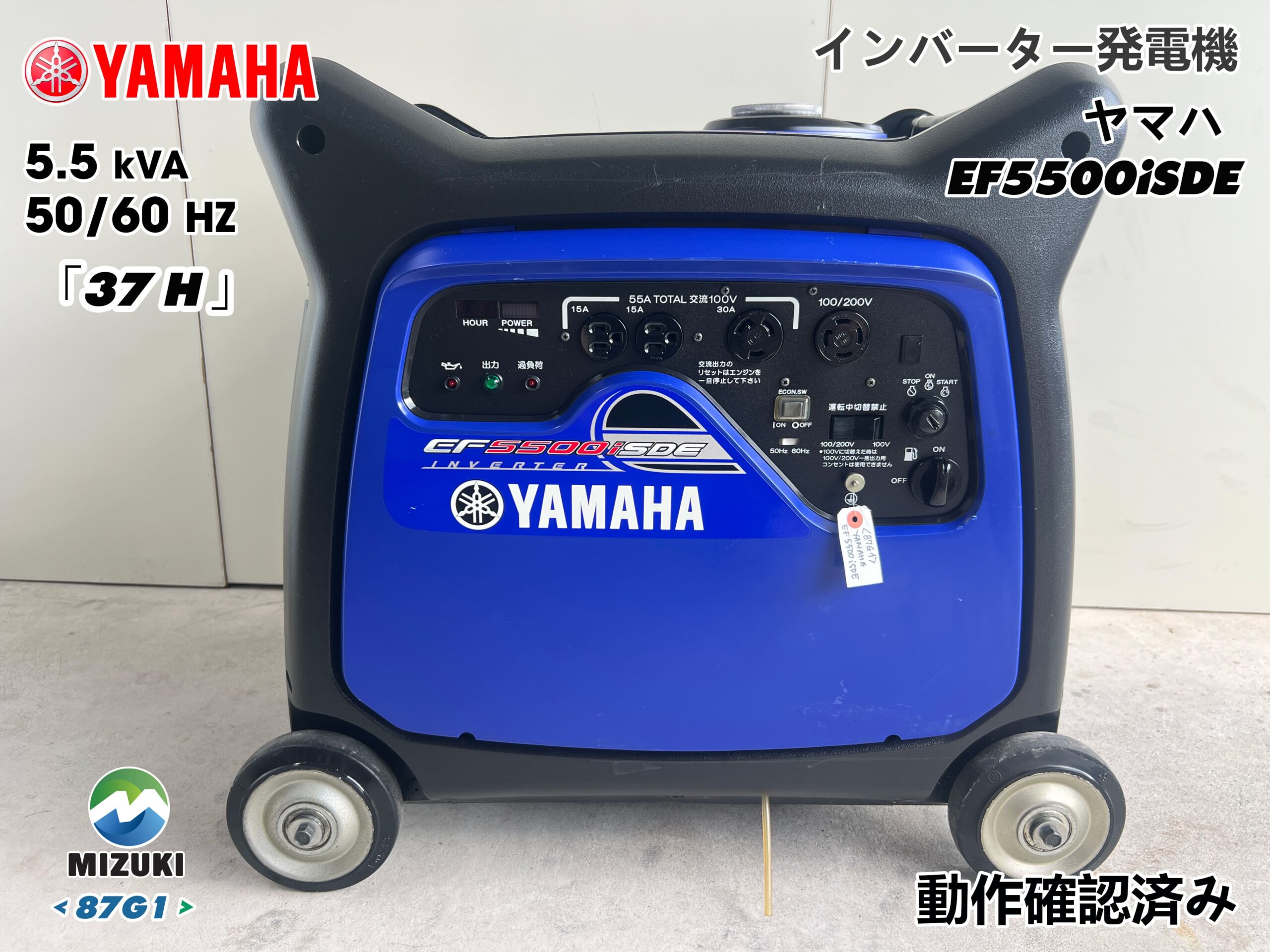 ガソリン発電機 – 水木機械株式会社