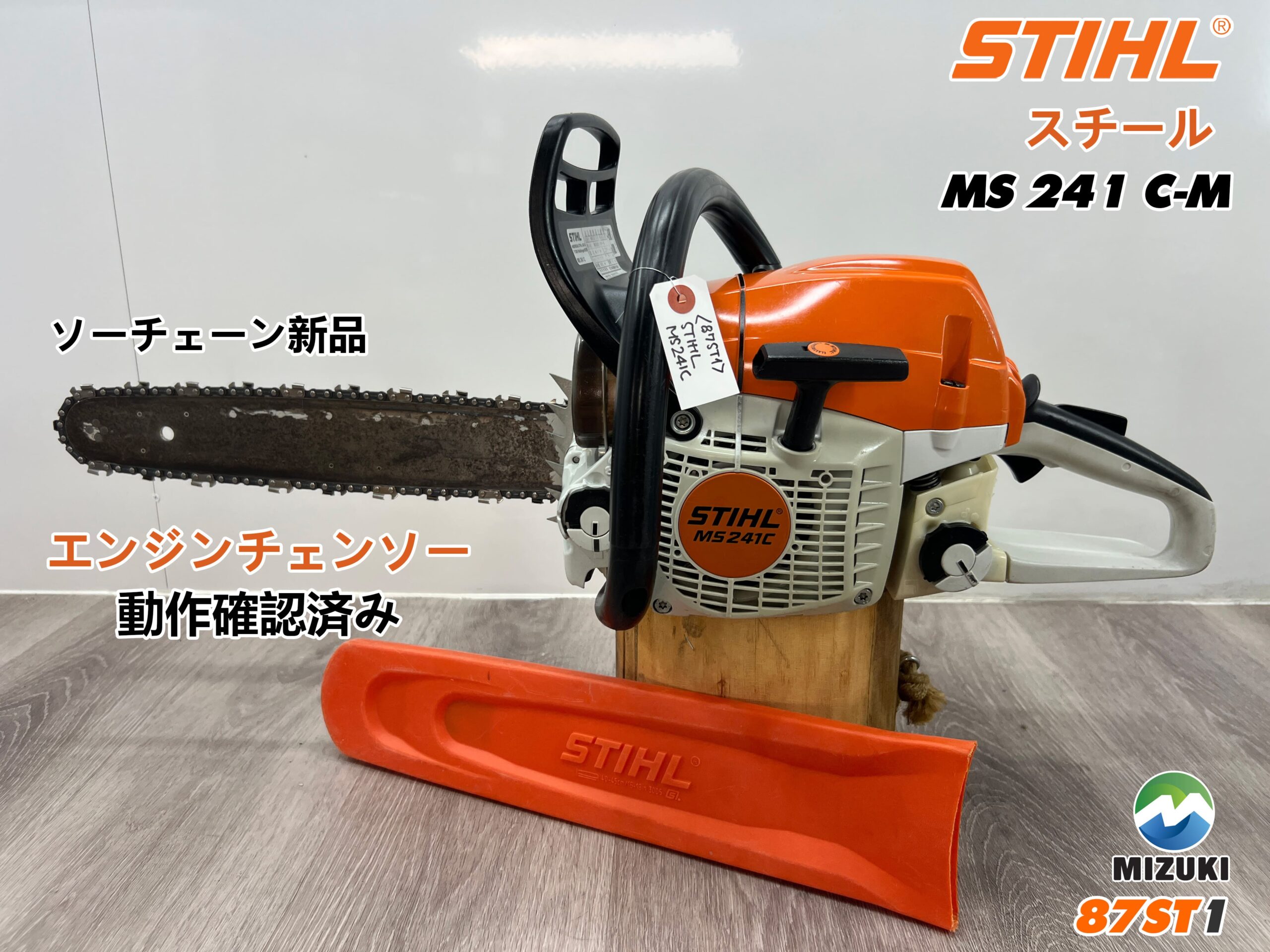 建機機械 – 水木機械株式会社